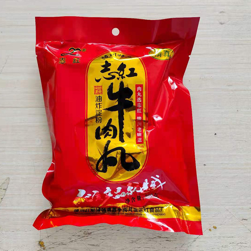 山西晋城陵川肉丸陵川特产附城买志红肉丸整箱10袋*200克牛肉丸子