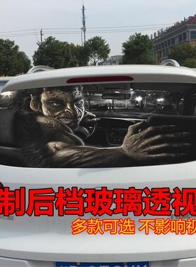 玻璃防远光灯后车窗装饰贴纸