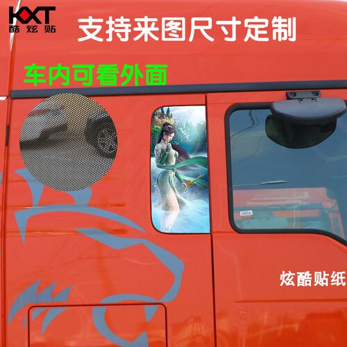 重汽豪沃侧窗装饰贴画
