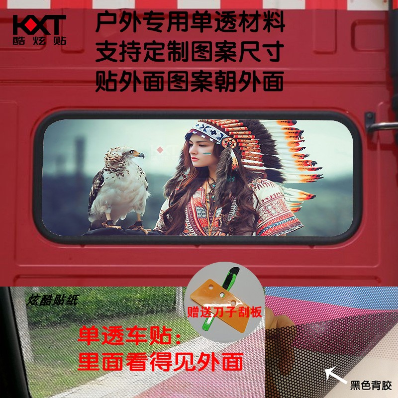 东风天龙大货车后窗玻璃装饰贴