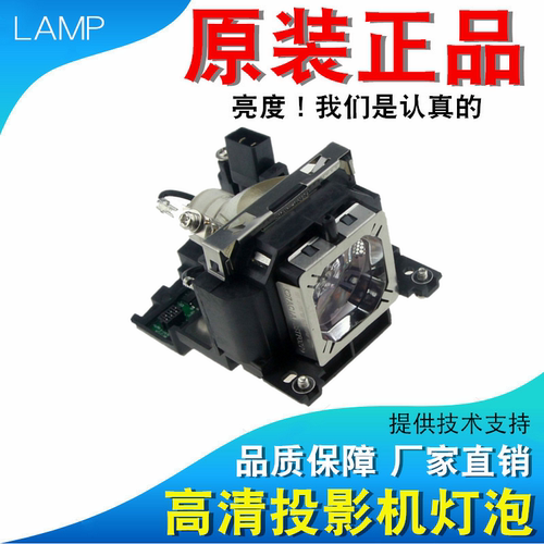 适用三洋POA-LMP131 PLC-XU305 XU350 XU351C XU301 XU301A XU3000 XU300 XU300A XU3001 XU358C投影机灯泡