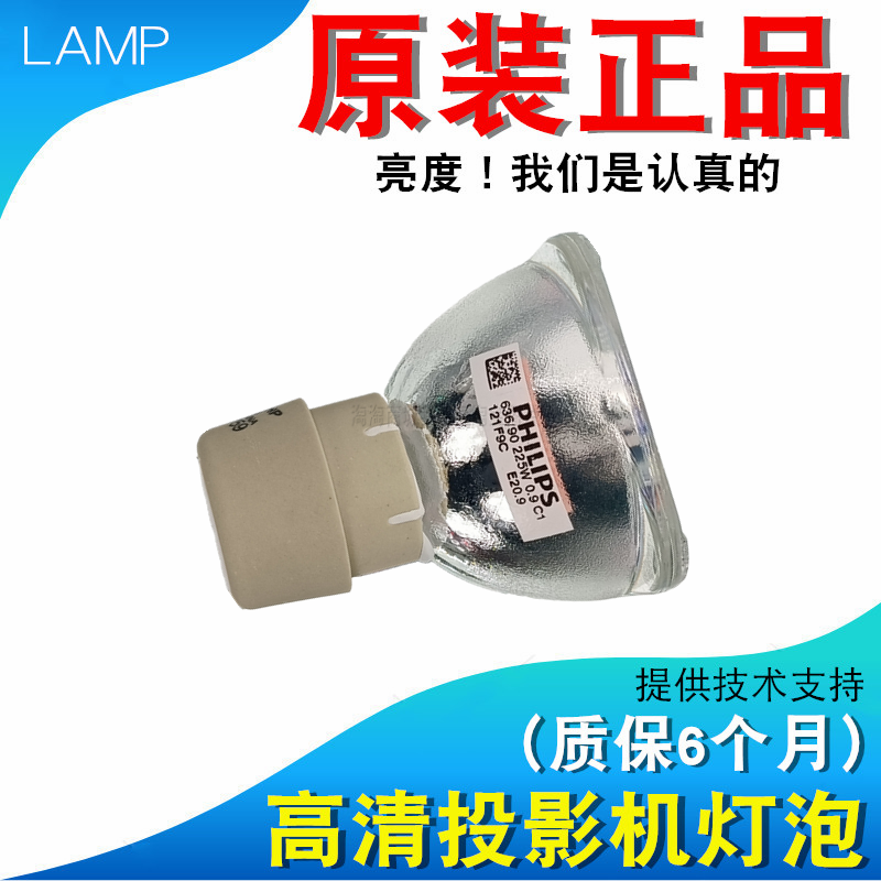 明基MP525V TS513P MP625P MX505A MS524B MS524 MX505投影机灯泡 影音电器 灯泡 原图主图