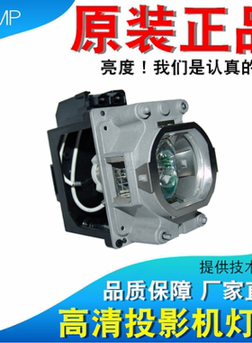 三菱WL7050U XL7200U MD-7300LS XL7050U XL7400U MD-7350LS HS350W投影机灯泡