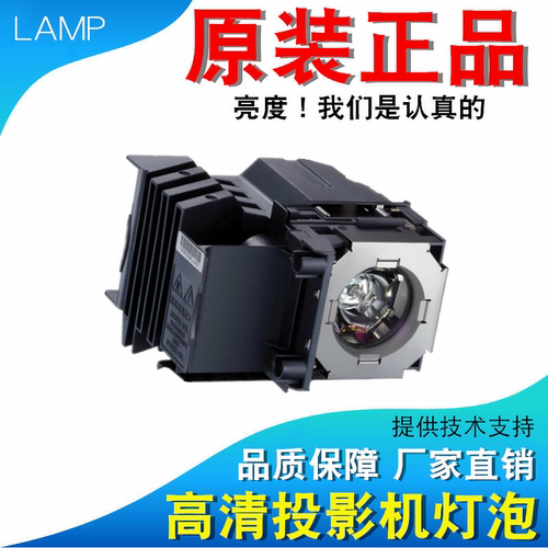 适用佳能RS-LP09 LV-WX450ST WUX6000 WUX6010 WUX6010M WUX6010D WUX6000-D WUX6000M WUX6000D投影机灯泡