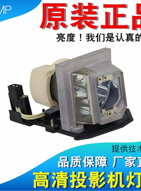 奥图码XE521 ES550T DT342 DM124 DX675 DW531ST ES523ST EW533ST EX540 S316 X316 EX540i EX542投影机灯泡