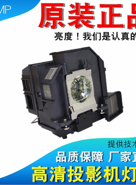 适用爱普生ELPLP92 CB-697Ui 1440Ui 1450Ui 1460Ui 696Ui 2155 2250 2055 5000 X500KG X550KG投影机灯泡