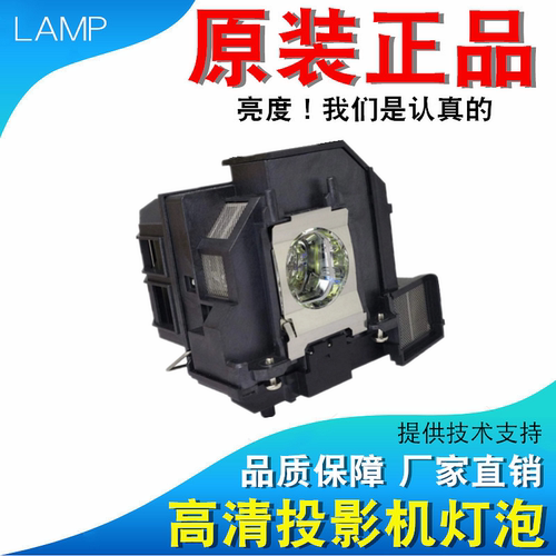 适用爱普生ELPLP92 CB-697Ui 1440Ui 1450Ui 1460Ui 696Ui 2155 2250 2055 5000 X500KG X550KG投影机灯泡