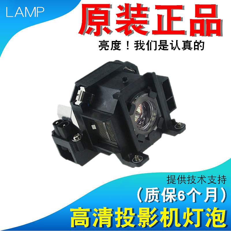 原装高亮度投影机灯泡
