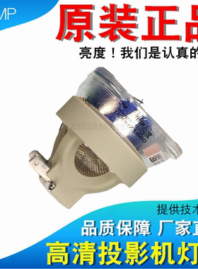 明基SU964 TH964 EP6760 MX766 TX766 MW822ST MX768 EX7238D MW769 HC1200 MH740 SX912 SW916投影机灯泡