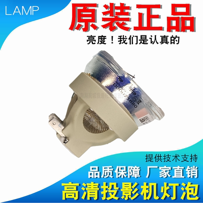 爱其EK-400X 401W 401WA 4022U 400XA 402UA 402U EIP-BU50 BW50 BX60 EIP-W4600 BT60 BX50 X5500投影机灯泡