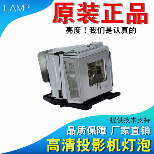 Sharp/夏普原装投影仪灯泡