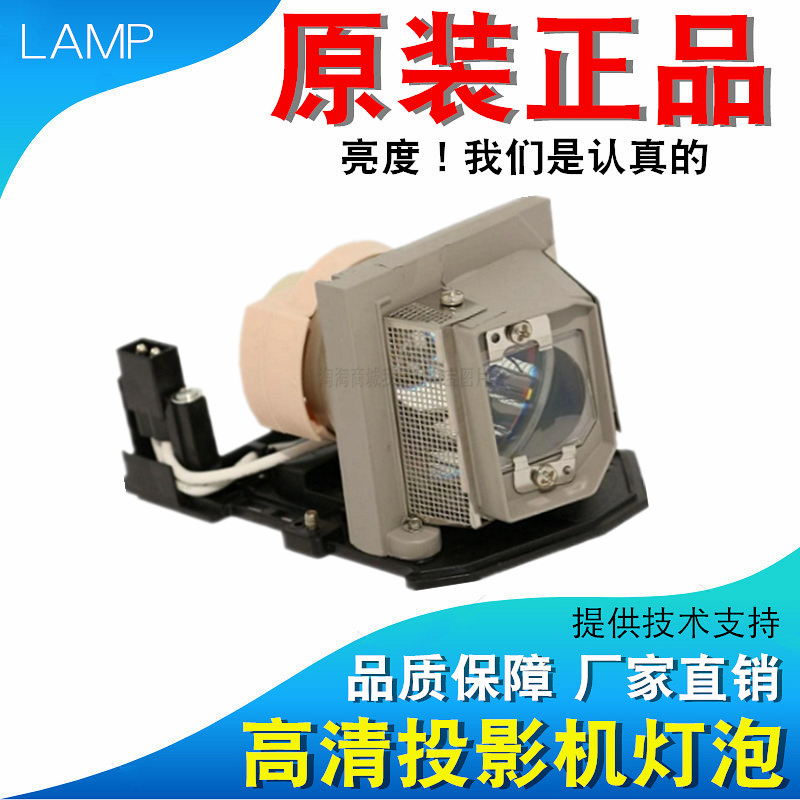 适用戴尔1410X S300 S300W S300Wi S320 1430X S320WI X9KHM 1420X 1220 VIP190W投影机灯泡