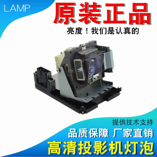 Vivitek/丽讯原装投影机灯泡