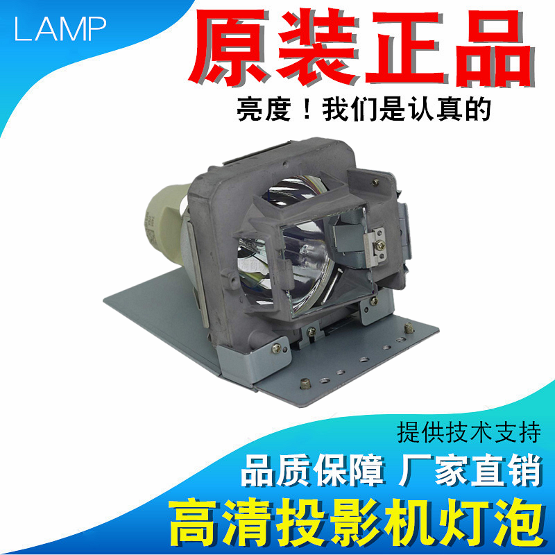 奥图码BL-FP285A WU465 EH465 W460 X460 W461 EH460ST W460ST OSF8329 OSF8450ST EH460 OPX5085投影机灯泡