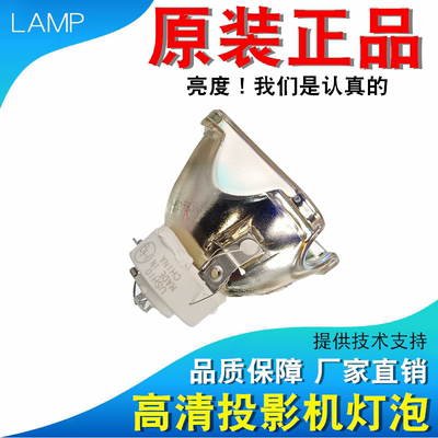 和谱森JVC投影机原装灯泡