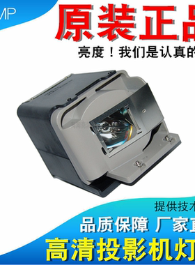 优派RLC-059 Pro8400 Pro8450W VS13645 PJD7223 PJD7223-1W PRO8450 RLC-086 Pro8500 VIP280W投影机灯泡