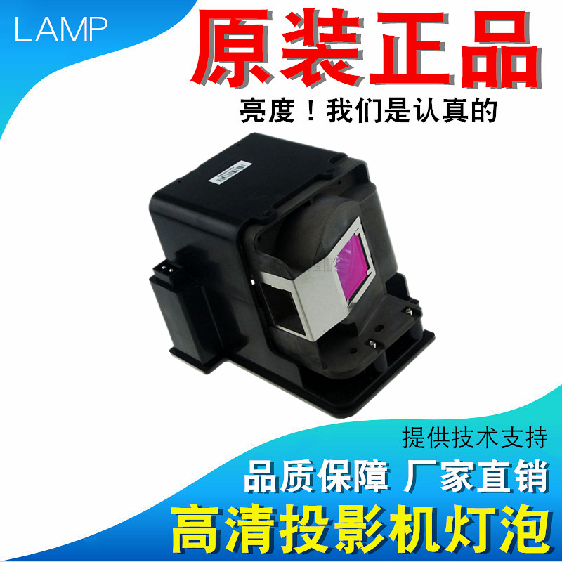富可视SP-LAMP-058 IN3194 IN3196 IN3104 IN3188 IN3280 IN3108 IN3184 VIP280W E20.6高亮度投影机灯泡