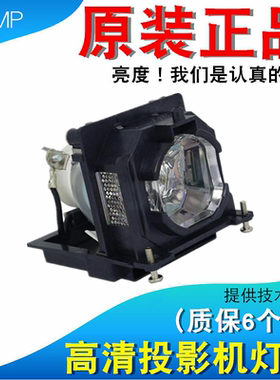 适用松下PT-XW3383STC X3872STC X3873STC UX388C X3273STC X3283STC XW3372STC WW3101 XW337OSTC投影机灯泡