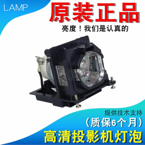 适用松下PT-UX335C X336C X389C X427C WX3901 UX336C XW392C WW3601 X329C X270C X328OSTC X328C投影机灯泡