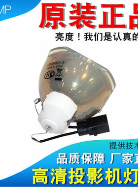 适用宝视来LW860 LX863 LU975  LW970 LX980 LX860 LX970HS350AR12-ST HS420AR12-ST投影机灯泡