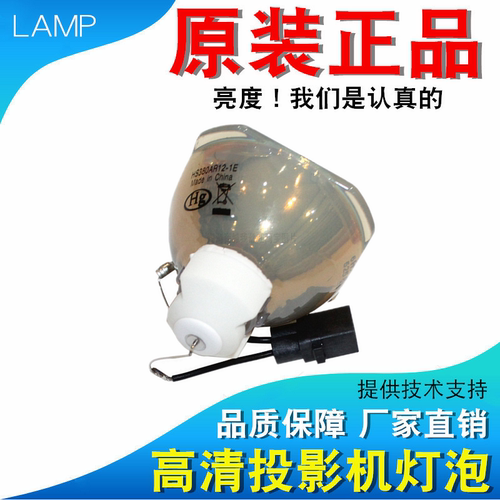 和谱森原装宝视来投影机灯泡