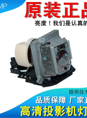 宏基X114AH X137WH X117 H5380 X1340W X1383WH PE-X23 PE-X42 X128H C36SB AS326 D626D EV-S65投影机灯泡