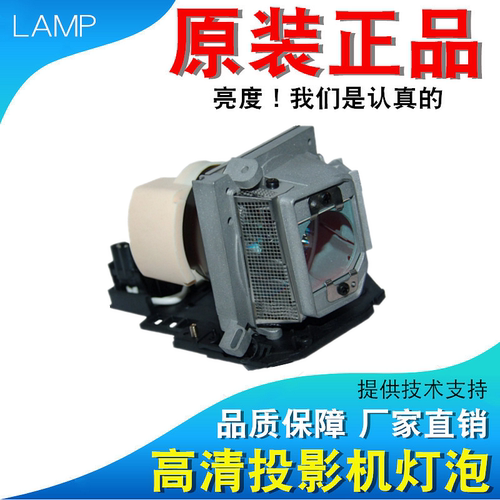 Acer/宏碁原装投影仪灯泡