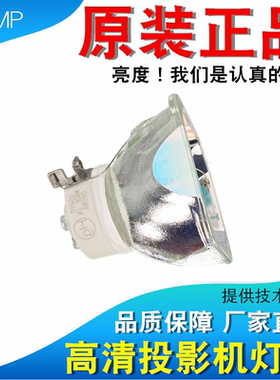 雅图LX675 LX228 LX238ST LX635W LX212 LX226 LX650 LX229 LX221 LX200 LX213 LX665W LX600投影机灯泡