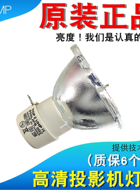 原装优派VS16780 VS16231 VS15992 VS16230 VS15994 VS15996投影机灯泡
