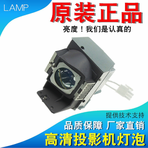 原装投影机灯泡质保六个月