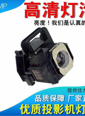 适用爱普生HC8345 PC9350 H373A H420A H337A HC6100 H373F HC8100 H373B H292A HC8500UB H416A投影机灯泡