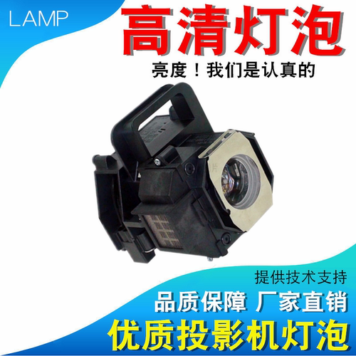适用爱普生HC8345 PC9350 H373A H420A H337A HC6100 H373F HC8100 H373B H292A HC8500UB H416A投影机灯泡