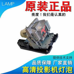 原装 D836MX投影机灯泡 D75CBST D926TX D833MX D85CWA H1085 D950HD D795WT D751ST D795ST 丽讯H1084 D85AA