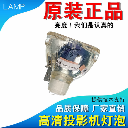 Benq/明基原装高亮度投影机灯泡