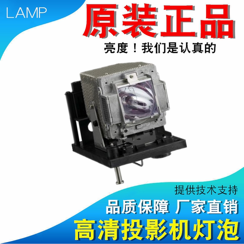 Sharp/夏普原装投影仪灯泡