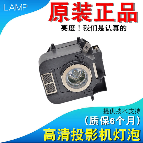 适用爱普生ELPLP55 ELPLP56 EB-W8D DM30 H335A DM3 ED3 455WI-T CO5S 460iEDU H353C H294B H343A投影机灯泡