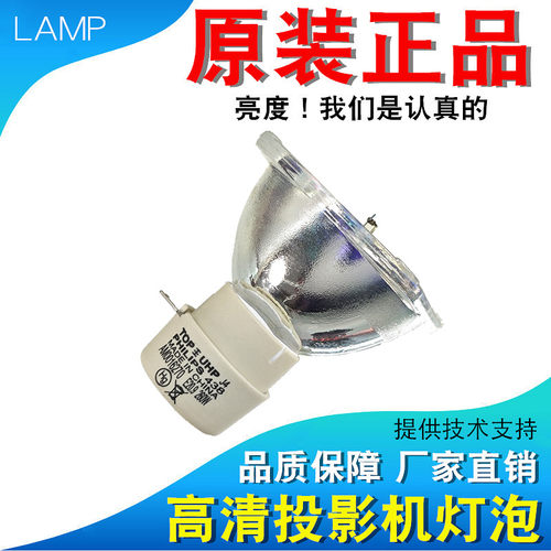 原装投影机灯泡质保六个月