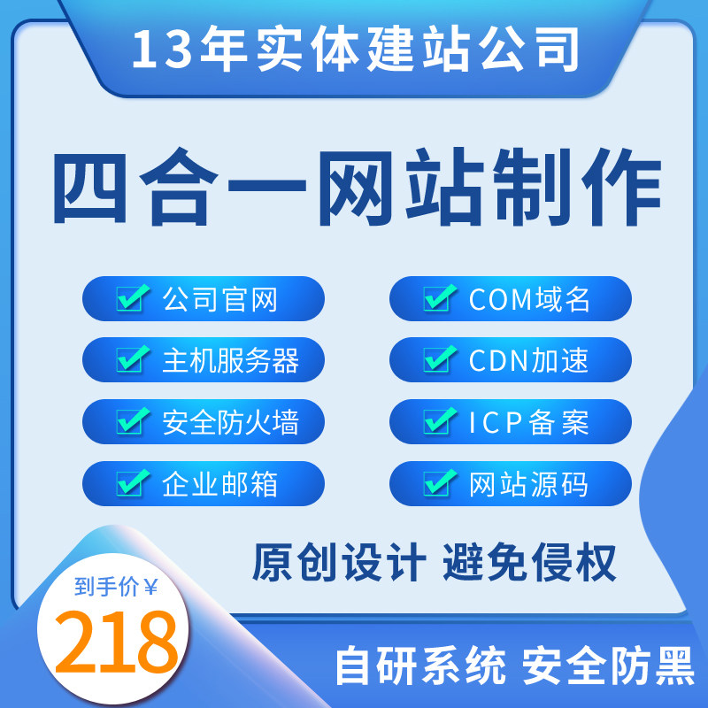 企业建站网站建设源码建站一条龙商标logo设计