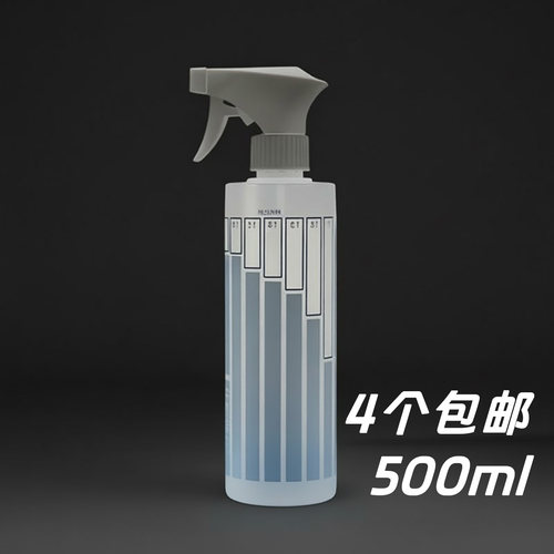 喷壶消毒洗车500ml浇花园艺家用