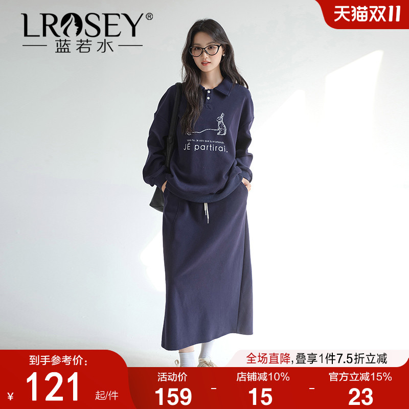 蓝若水韩版卫衣套装半身裙两件套