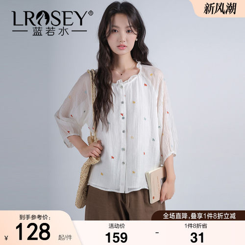 蓝若水减龄木耳边气质遮肉上衣