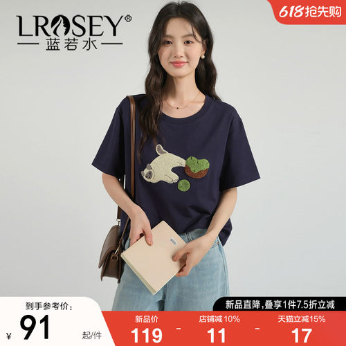 蓝若水气质减龄百搭上衣