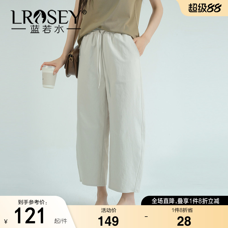 蓝若水大码女装轻薄凉感休闲裤2026夏装新款微胖MM简约显瘦九分裤