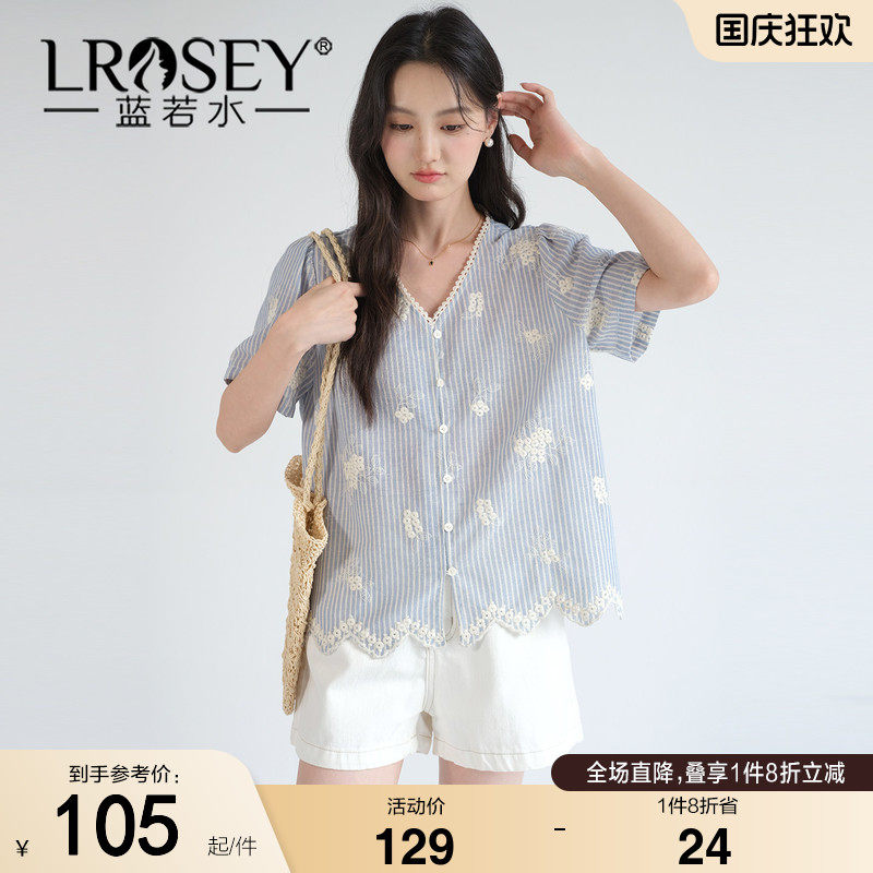 蓝若水大码女装胖MM温柔风条纹衬衫2026夏装新款蕾丝V领刺绣上衣