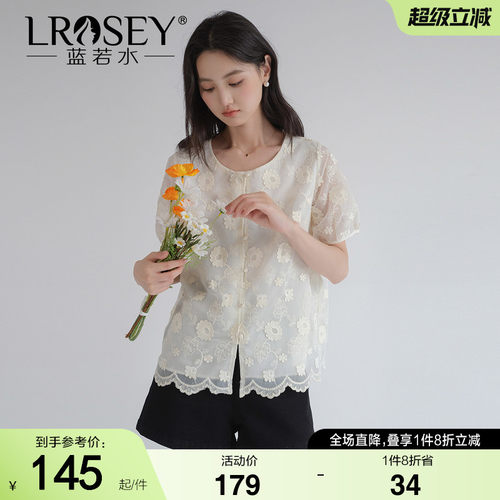 蓝若水法式气质绣花衬衫显瘦减龄