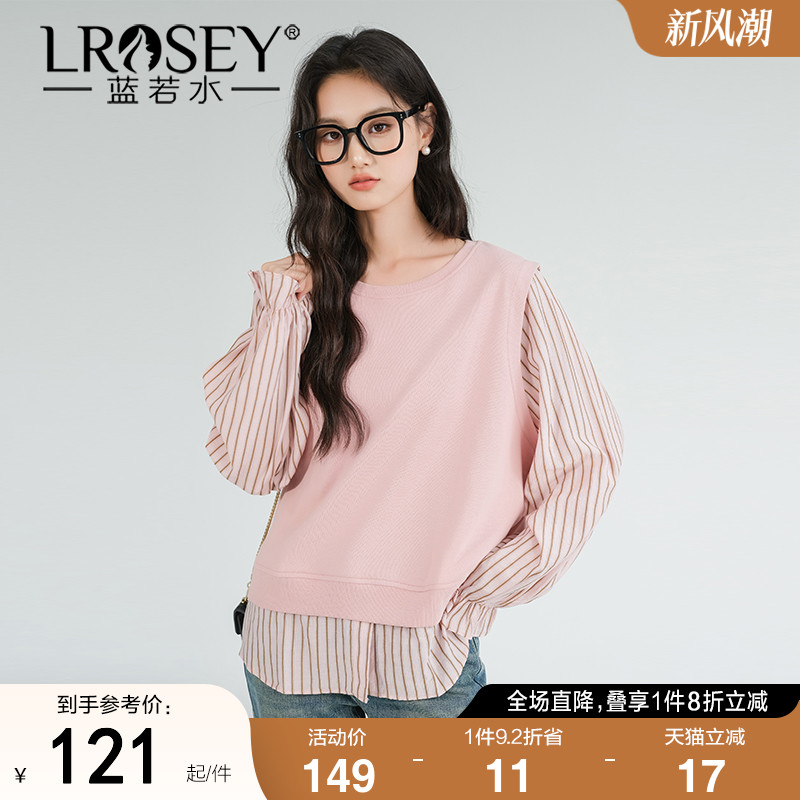 蓝若水拼接条纹长袖卫衣套头上衣