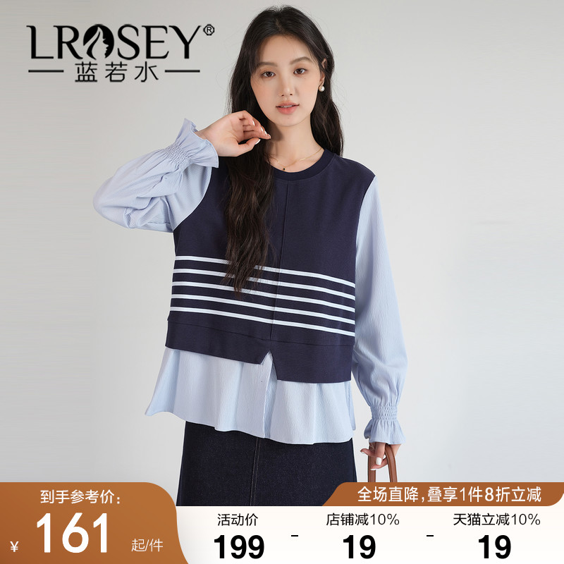 蓝若水条纹拼接设计感假两件上衣
