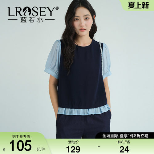 蓝若水设计感假两件宽松上衣
