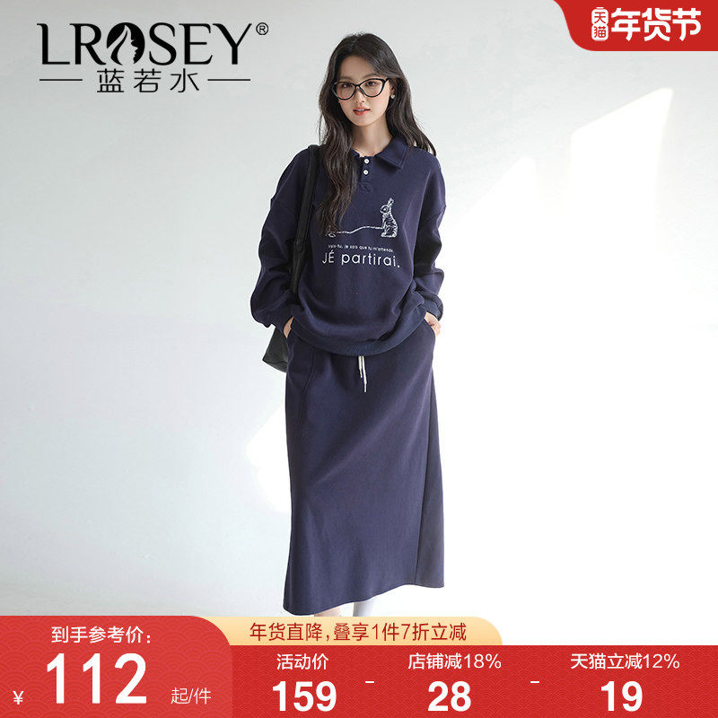 【Polo领卫衣半身裙套装】蓝若水2026新款大码春装休闲穿搭两件套