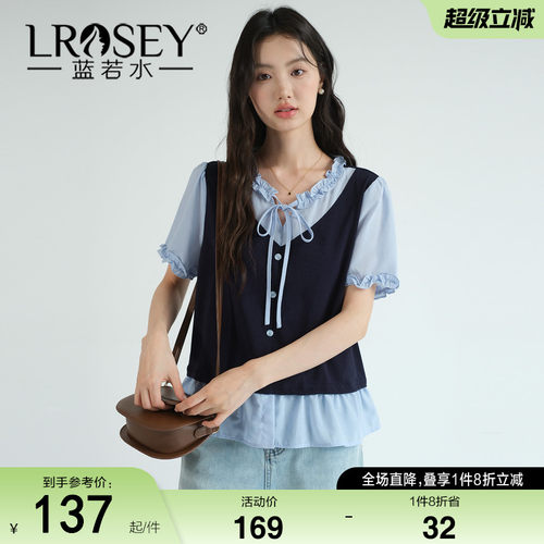 蓝若水假两件显瘦遮肉上衣